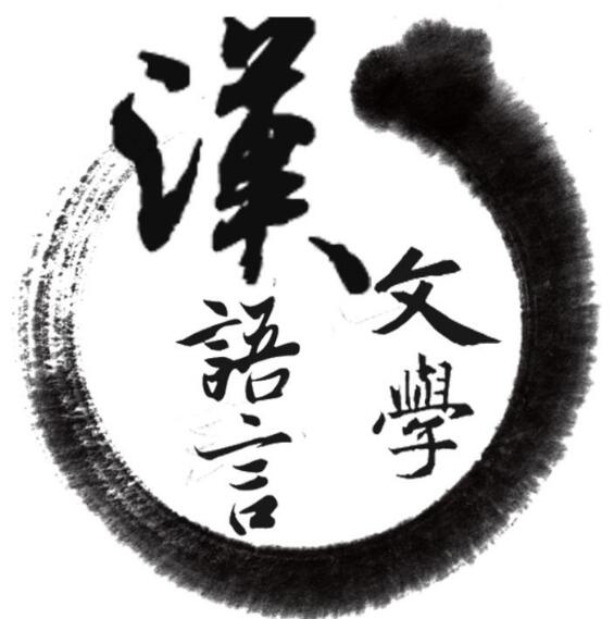 初中畢業(yè)能考漢語(yǔ)言文學(xué)嗎