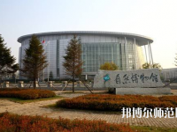 安陽(yáng)師范學(xué)院2023年招生辦聯(lián)系電話