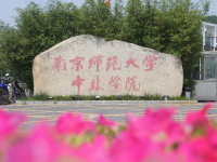 南京師范大學(xué)中北學(xué)院仙林校區(qū)2023年學(xué)費、收費多少