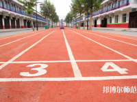 渭南幼兒師范學(xué)校2023年報(bào)名條件、招生要求、招生對象