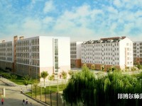 邢臺師范學(xué)院2023年學(xué)費、收費多少