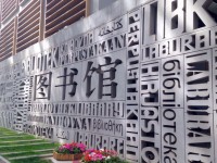 北京外國語師范大學(xué)2023年學(xué)費(fèi)、收費(fèi)多少
