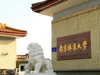南京林業(yè)師范大學(xué)南京校區(qū)歷年招生錄取分數(shù)線
