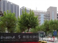西北大學師范學院桃園校區(qū)2023年學費、收費多少