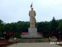湖南大學師范學院南校區(qū)2023年學費、收費多少