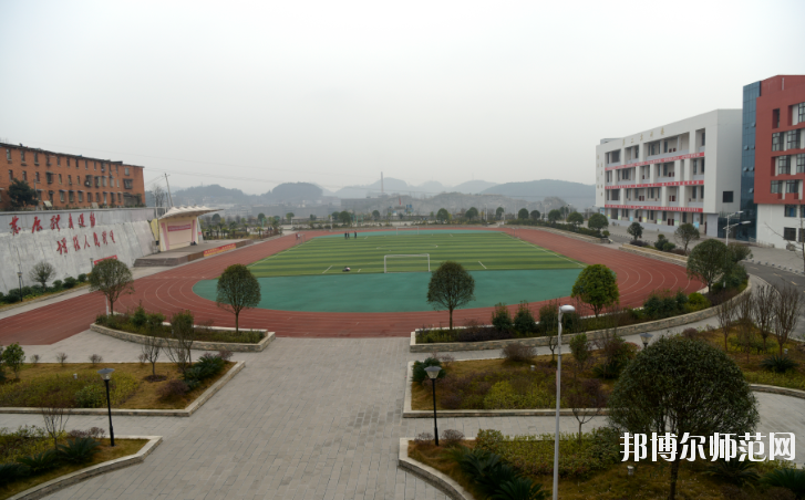 遵義幼師職業(yè)技術(shù)學(xué)校2023年學(xué)費、收費多少