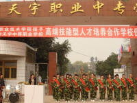 瀘州天宇幼師中等職業(yè)技術(shù)學(xué)校2023年學(xué)費(fèi)、收費(fèi)多少