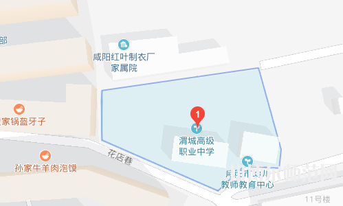 咸陽渭城幼師高級職業(yè)中學(xué)