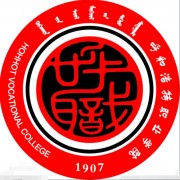 呼和浩特職業(yè)師范學(xué)院東校區(qū)