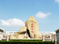 蘇州科技師范大學(xué)天平學(xué)院2023年招生錄取分?jǐn)?shù)線