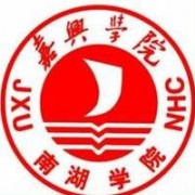 嘉興師范學(xué)院南湖學(xué)院