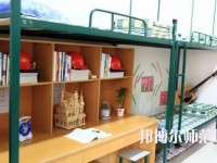 四川工程職業(yè)技術(shù)師范學院2023年宿舍條件