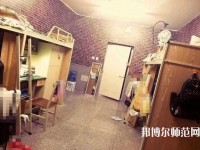 四川文軒職業(yè)幼兒師范學校2023年宿舍條件