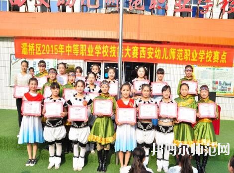 西安幼兒師范職業(yè)學校2018年報名條件、招生對象