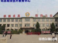 滄縣幼師職業(yè)技術(shù)教育中心2023年怎么樣、好不好