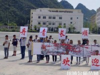 長順中等幼師職業(yè)學(xué)校2023年報名條件、招生要求、招生對象