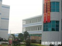 成都翰林幼師職業(yè)技術(shù)學(xué)校2023年怎么樣、好不好