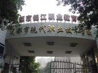 成都現(xiàn)代幼師職業(yè)技術(shù)學(xué)校2023年學(xué)費(fèi)、收費(fèi)多少