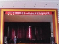 磁縣幼師職教中心2023年學(xué)費(fèi)、收費(fèi)多少