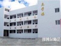 達縣亭子幼師職業(yè)高級中學(xué)2021年招生錄取分?jǐn)?shù)線