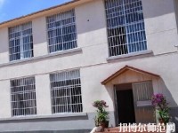 貴陽幼師女子職業(yè)學(xué)校2023年怎么樣、好不好