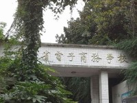 貴州幼師電子商務(wù)學(xué)校2023年學(xué)費(fèi)、收費(fèi)多少