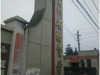 貴州物資幼兒師范學校2021年有哪些專業(yè)