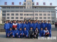 膠南高級幼兒師范職業(yè)技術(shù)學(xué)校2023年報名條件、招生要求、招生對象