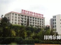 昆明官渡區(qū)幼兒師范職業(yè)高級(jí)中學(xué)2023年報(bào)名條件、招生要求、招生對(duì)象