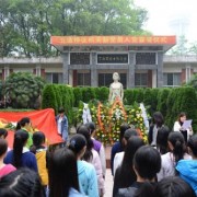 樂山西成幼兒師范職業(yè)學(xué)校