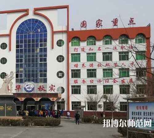 臨西幼兒師范職教中心2023年報(bào)名條件、招生要求、招生對象