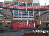 灤平幼兒師范職教中心2023年怎么樣、好不好