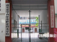 南充華西幼兒師范中等職業(yè)技術學校2023年怎么樣、好不好