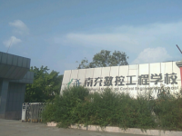 南充數(shù)控工程幼兒師范學校2023年招生簡章