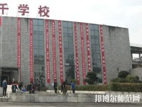 內(nèi)江大千幼兒師范職業(yè)技術(shù)學(xué)校2023年怎么樣、好不好