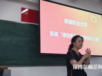 新疆幼兒師范職業(yè)大學2023年報名條件、招生要求、招生對象