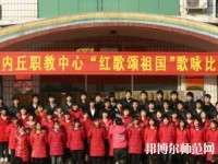 內(nèi)丘幼兒師范職教中心2023年報(bào)名條件、招生要求、招生對(duì)象