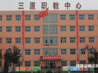 三原幼兒師范職業(yè)技術(shù)教育中心2023年報(bào)名條件、招生要求、招生對(duì)象