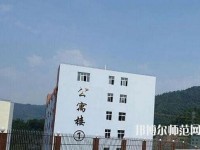 普安幼兒師范職業(yè)教育中心2023年報(bào)名條件、招生要求、招生對(duì)象