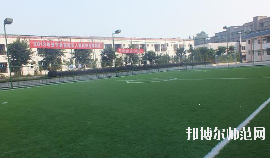 長寧縣幼兒師范職業(yè)高級中學(xué)2020年報名條件、招生要求、招生對象 