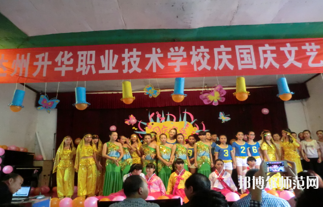 達(dá)州升華幼兒師范職業(yè)技術(shù)學(xué)校怎么樣、好不好