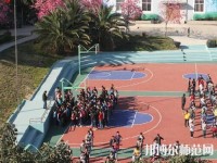 云南林業(yè)幼兒師范高級技工學(xué)校2023年怎么樣、好不好