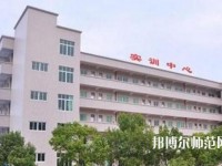 云南昭通財貿幼兒師范學校2023年招生辦聯(lián)系電話