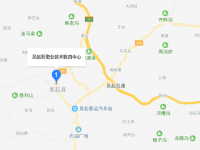 吳起師范職業(yè)技術教育中心2023年地址在哪里