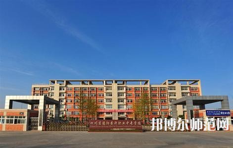 四川經(jīng)濟(jì)管理幼兒師范學(xué)校2020年報(bào)名條件、招生要求、招生對(duì)象