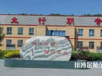 石家莊太行科技幼兒師范中等專業(yè)學校2023年網(wǎng)站網(wǎng)址