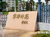 長(zhǎng)沙2020年中專(zhuān)幼師學(xué)校專(zhuān)業(yè)有哪些