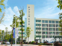 長(zhǎng)沙2020年中專(zhuān)學(xué)幼師學(xué)校有前途嗎