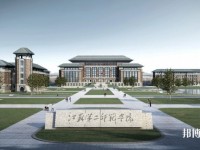 江蘇省2020年讀幼師學?？梢钥即髮W嗎