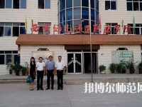 西安2020年中專幼師學(xué)?？梢钥即髮? /><b>西安2020年中專幼師學(xué)?？梢钥即髮?/b><span>2019-12-12 16:13</span><p>很多初中畢業(yè)生由于很多的原因沒有選擇就讀高中，從而選擇了中專學(xué)校的幼師專業(yè)，相信大家也知道中專文憑的話在以后出來就業(yè)畢竟</p></a></li>
            <li><a href=